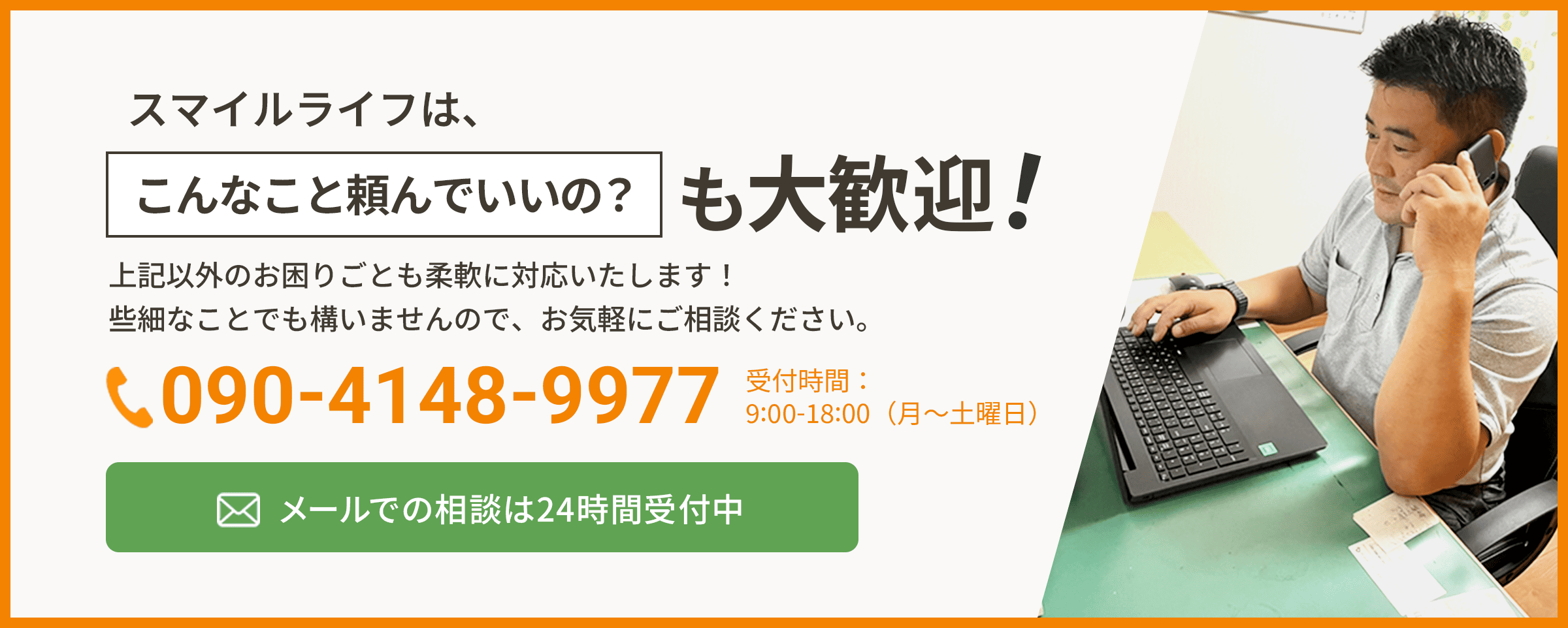 お問い合わせ